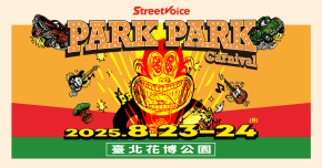 2025 StreetVoice Park Park Carnival 8/23 - 8/24