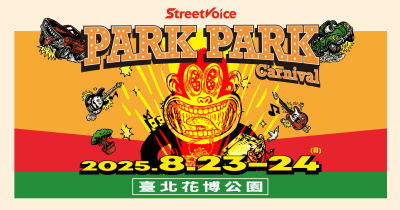 2025 StreetVoice Park Park Carnival 8/23 - 8/24