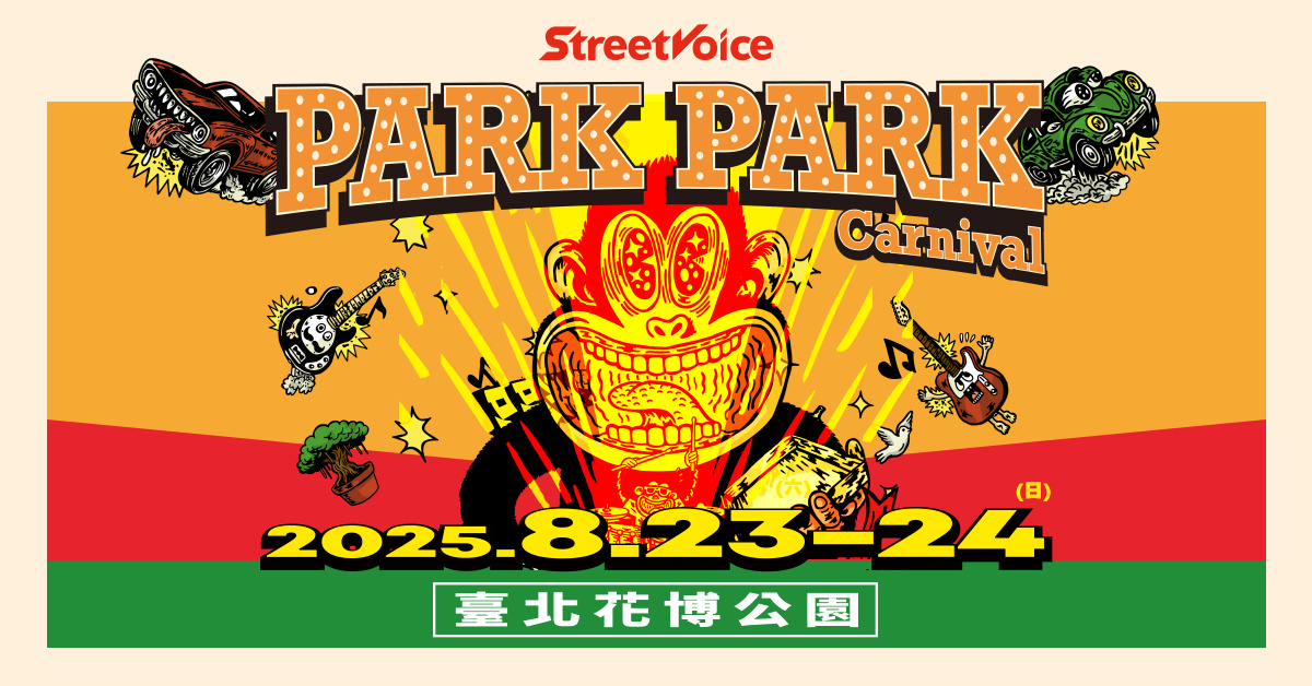 2025 StreetVoice Park Park Carnival 8/23 - 8/24