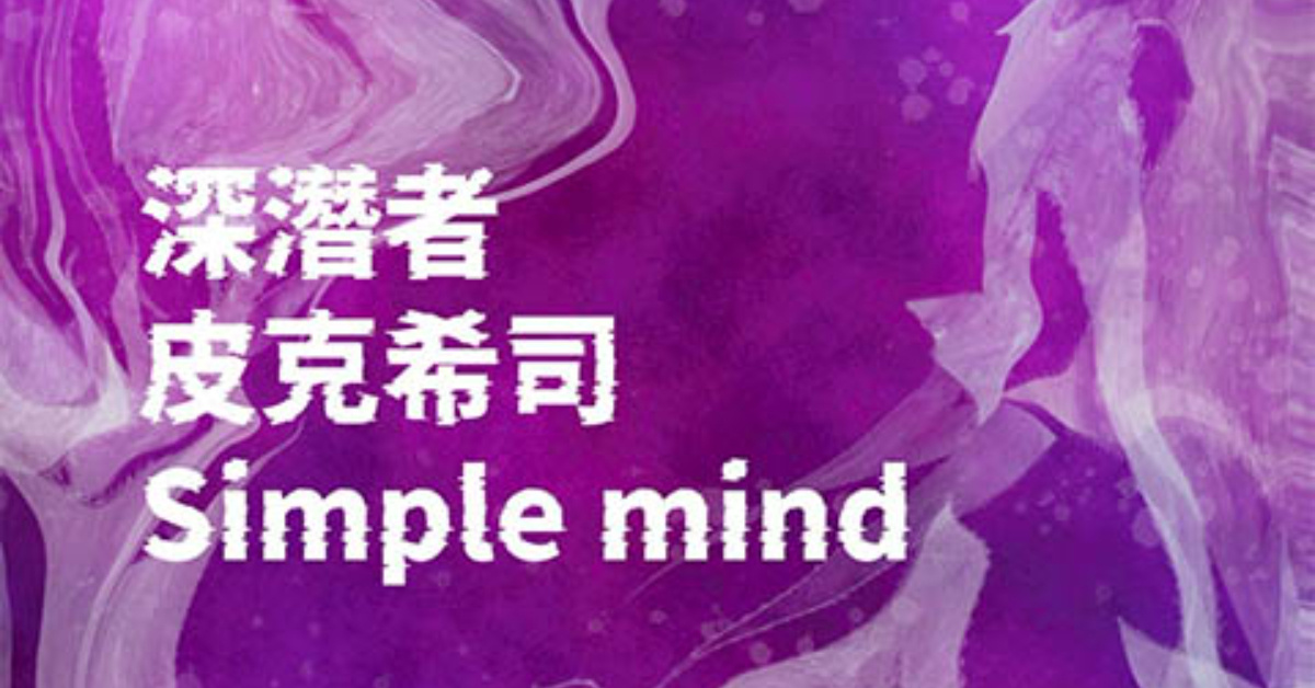 噪戀