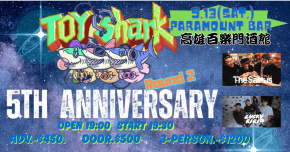 鯊魚娃娃機五週年巡迴計劃vol.2