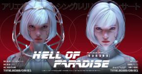 Aries Fall《Hell of Paradise》單曲發佈專場