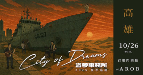 【City of Dreams｜盜夢事務所 2025夏季巡迴補賽場 w/ AROB】