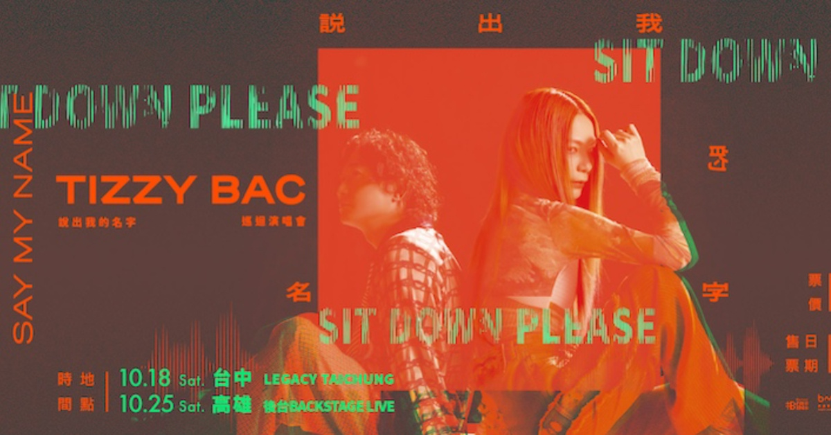 Tizzy Bac《說出我的名字》巡迴演唱會—Sit Down Please 特別場 - 10/25 高雄