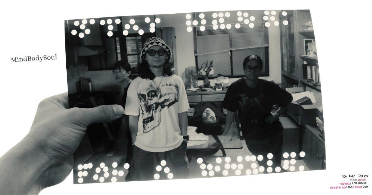 心頭肉 MindBodySoul “Stay Here for a While”
