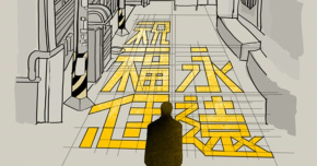 【出航!!祝福恁永遠】憨吉 2025 單曲微巡演 - 9/13 台中