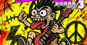 【 龐克折返跑’25 暖身企劃_龐克最佳現場獎Vol.3 】