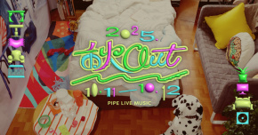 2025 秋OUT音樂節 ChillOut Festival - 10/12