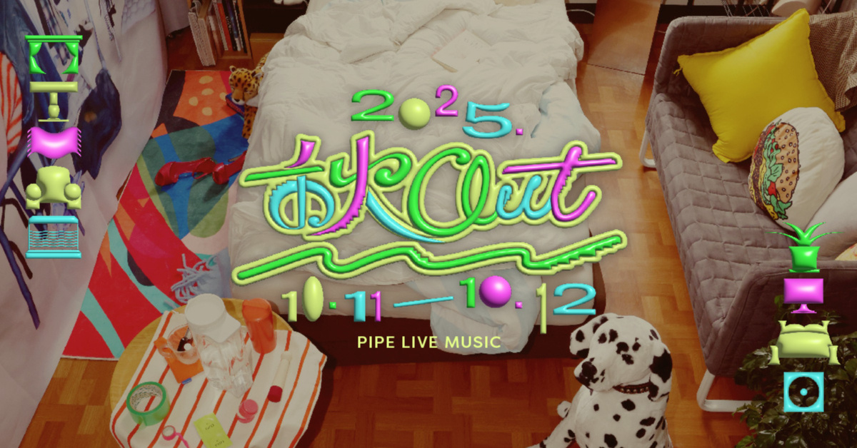 2025 秋OUT音樂節 ChillOut Festival - 10/12