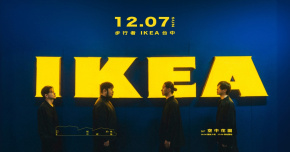 步行者《城市裡的後搖》- 12/7 台中IKEA專場