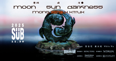 迷幻開源宇宙：Mong Tong × XTRUX 《明日音》專場