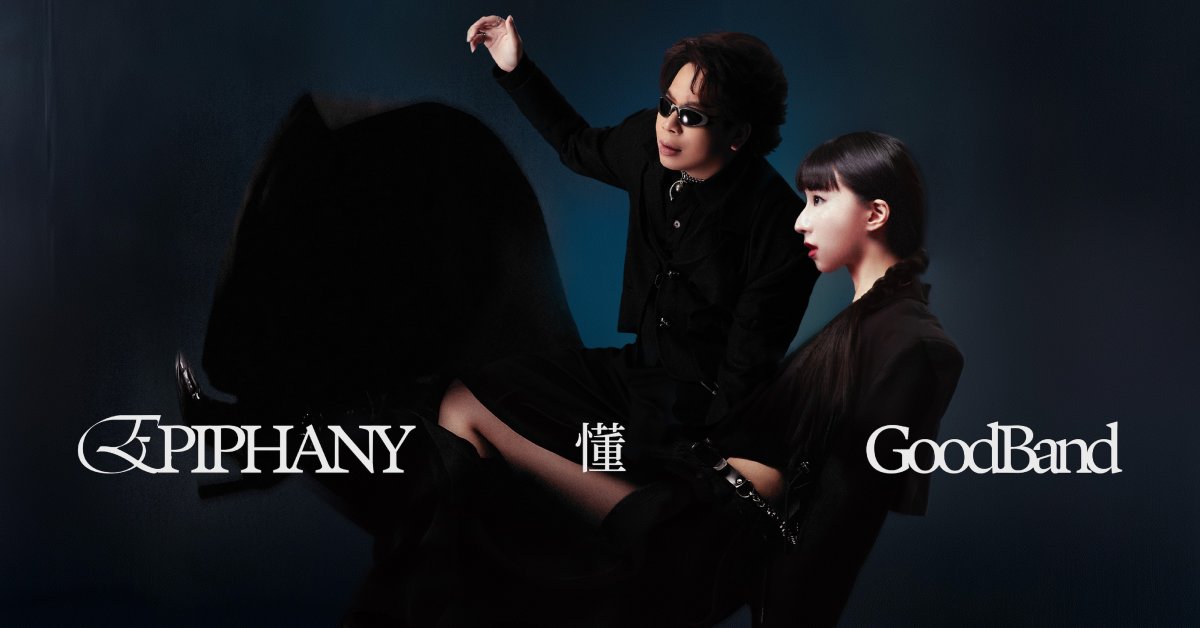 2025 好樂團《懂 Epiphany》十週年發片專場 台北場