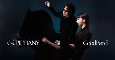 2025 好樂團《懂 Epiphany》十週年發片專場 高雄場