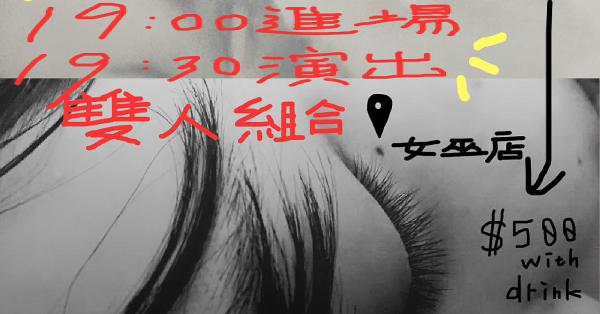 毛瑞琳雙人set