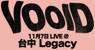 Vooid 專場：台中