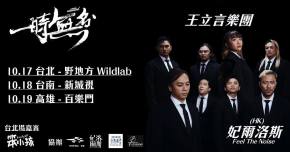 一時無名-untitled - 高雄場