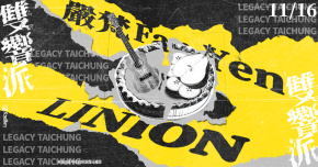 Legacy Presents【雙響派】：嚴梵Fan Yen x LINION