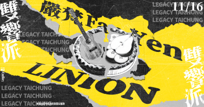 Legacy Presents【雙響派】：嚴梵Fan Yen x LINION