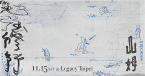 someshiit 山姆 2025《勉強修行》專場・台北