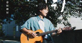 2025 《尋回》江晟榮首次小巡迴 台南場