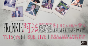 CAN I BE FRANK? ： 專輯法會