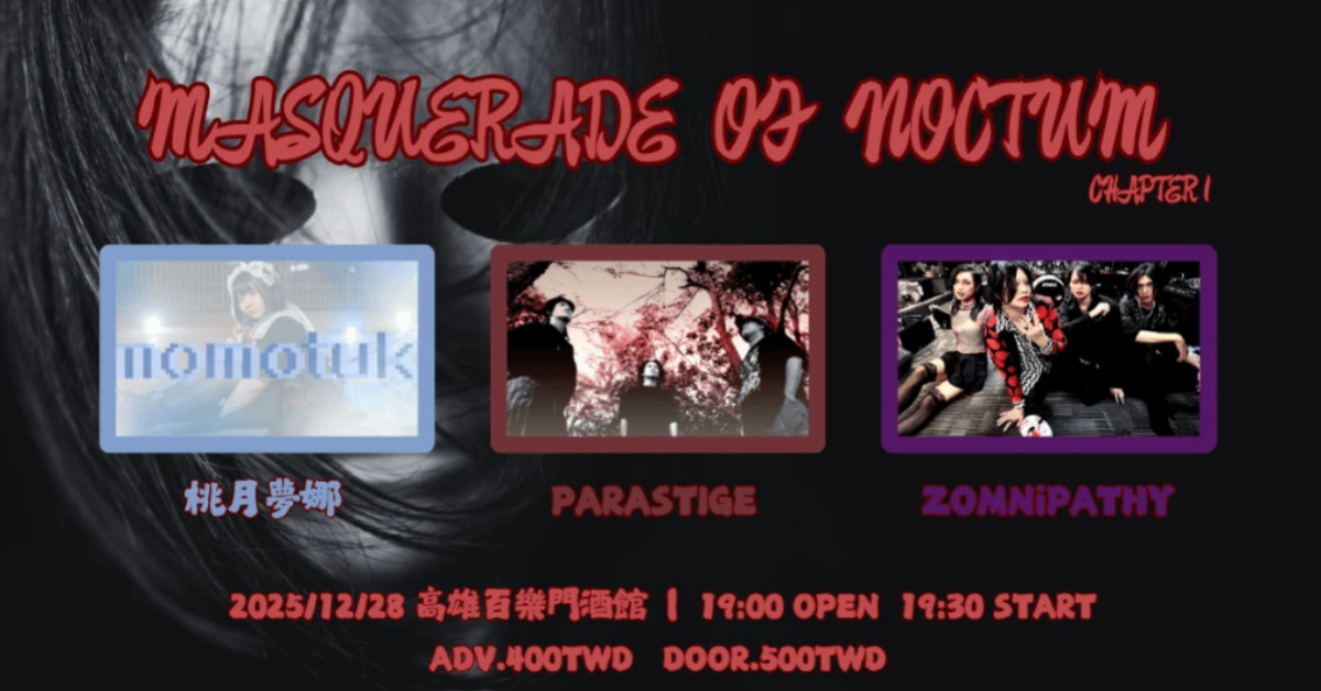 Masquerade of Noctum chapter.1