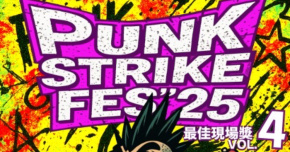 【 龐克折返跑’25 暖身企劃_龐克最佳現場獎Vol.4 】