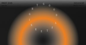 甜約翰 Sweet John 新專輯同名演唱會【GOOD AFTERNIGHT】