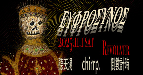 ΕΥΦΡΟΣΥΝΟΣ