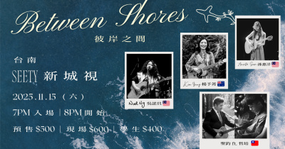 ♒︎『Between Shores 彼岸之間 』Taiwan Tour ♒︎ 台南 Seety 新城視