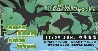 ✨🐾 都是動物 vol.1 🐾✨