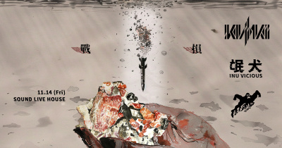 【戰損༗台中場】 KIVΛMKII・氓犬INU VICIOUS・周穆