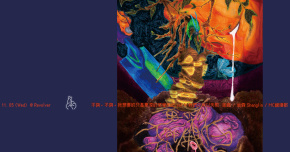 不夠，不夠，我想要的只是更深的感覺而已 vol.V 我們之所以失敗🤞周穆 / 尚霖 Shanglin / MC錦璋郎