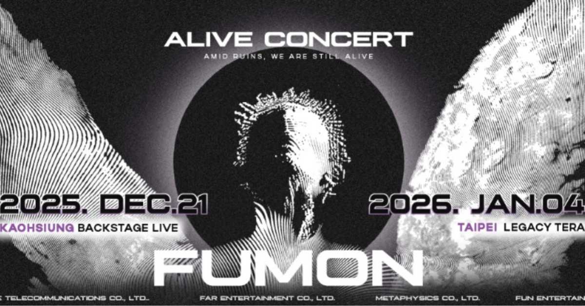 福夢FUMON【活著】演唱會-台北場