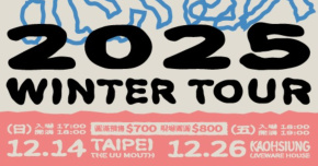 胖虎2025冬日巡迴｜冬至戀歌-高雄場