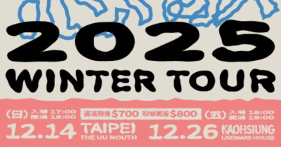 胖虎2025冬日巡迴｜冬至戀歌-高雄場