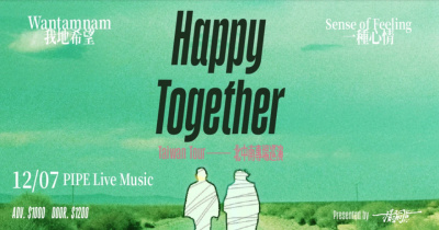 Happy Together 我地希望(hk) X 一種心情 聯合巡迴 - 12/7 台北站