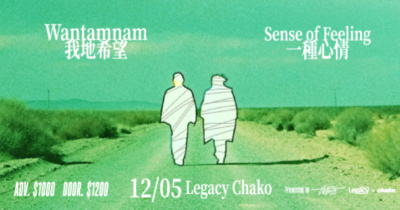 Happy Together 我地希望(hk)X 一種心情 聯合巡迴 - 12/5 台中站