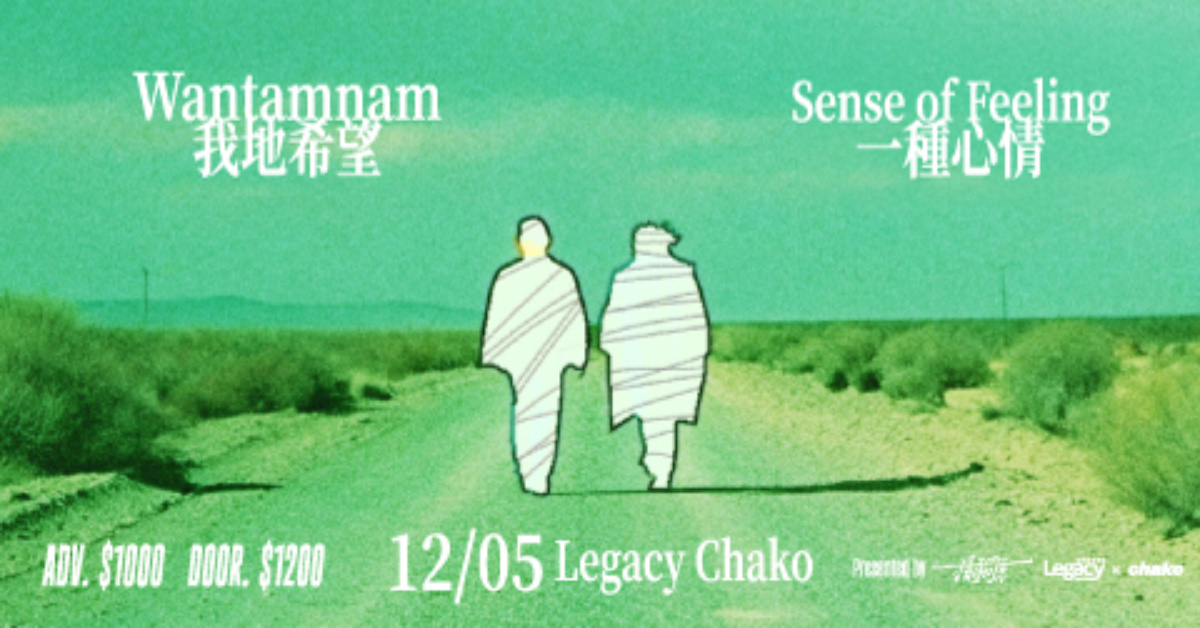 Happy Together 我地希望(hk)X 一種心情 聯合巡迴 - 12/5 台中站