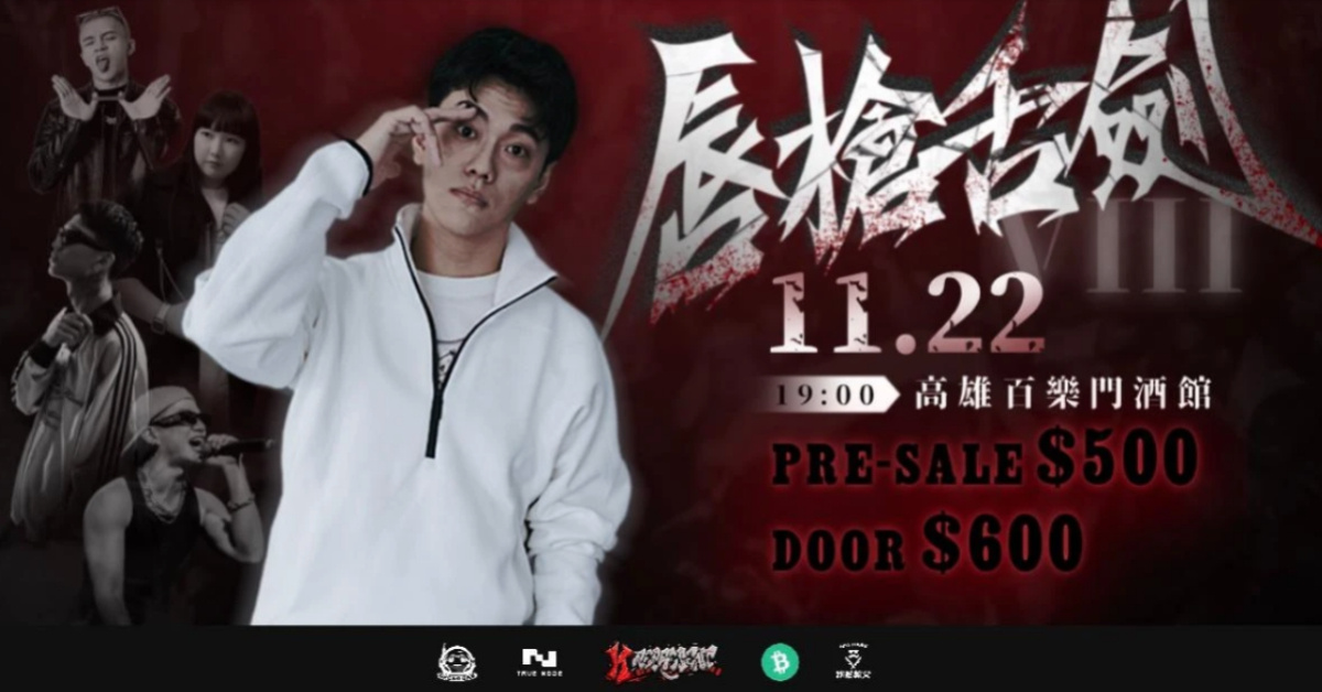 K represent 唇槍舌劍 VIII