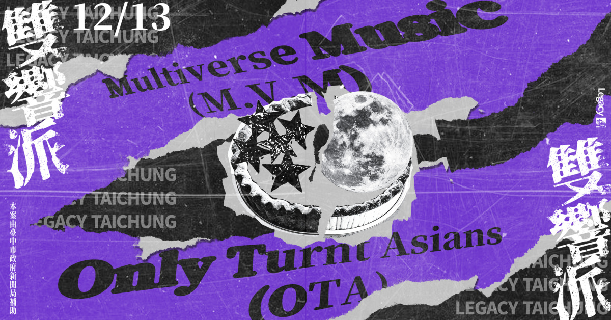 Legacy Presents【雙響派】：Multiverse x OTA