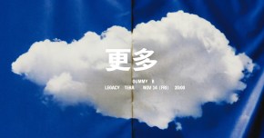 【11/14】Gummy B《更多》