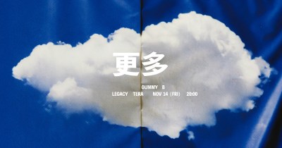 【11/14】Gummy B《更多》