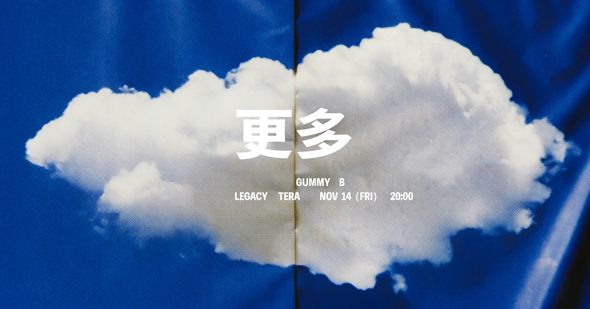【11/14】Gummy B《更多》