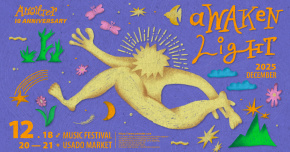 AMOUTER 《Awaken Light》十週年慶典｜戶外人的覺醒之夜