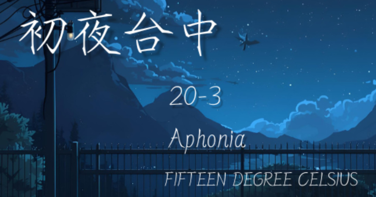 【 初夜台中｜1218】