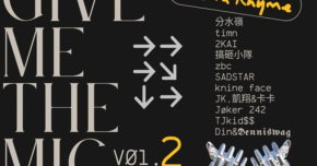【Give me the mic - Vol.2】