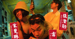 子皿 In Utero Present Vol.2: 一起喝酒的朋友(台中｜The Pillars 柱)