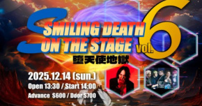 Smiling death on the stage 第六層 墮天使地獄