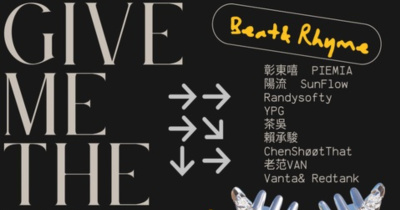 【Give me the mic - Vol.1】